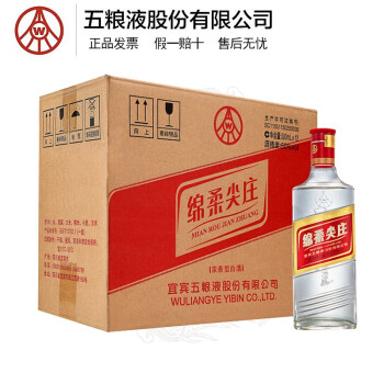 50度五粮液绵柔尖庄老款131大光瓶浓香型白酒 50度500ml*12瓶整箱行情价多少