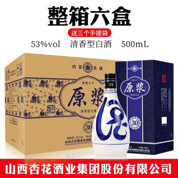 53度山西杏花村特产汾酒产地500ml*6瓶53度青花30青花三十原浆清香型白酒整箱高度纯粮白酒 1瓶包邮价多少钱？