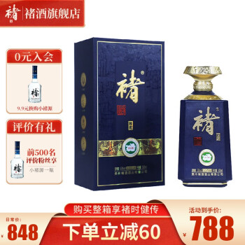 53度褚酒博爱 酱香型白酒53度高粱500ml高度贵州粮食酒商务聚会自饮国庆节送礼福利礼盒单瓶褚时健励志 褚酒 博爱500ml单瓶装电商卖多少钱？