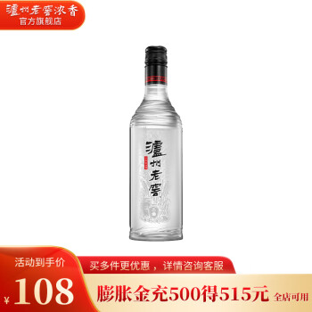 42度泸州老窖黑盖光瓶酒 42度浓香型白酒 纯粮酒 500ml单瓶最终到手价多少钱？