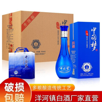 52度八瀚白酒52度整箱500ml浓香型粮食酒高档礼盒装酒水 中国梦升级版整箱6瓶电商卖多少钱？