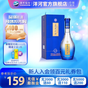 52度嘉宾洋河蓝色经典白酒 52度500mL单瓶电商卖多少钱？