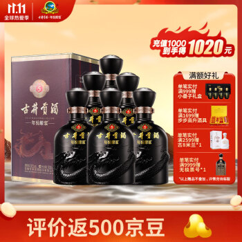 50度古井贡酒 年份原浆古5 浓香型白酒 50度500ml*6瓶 整箱装电商补贴价多少钱？