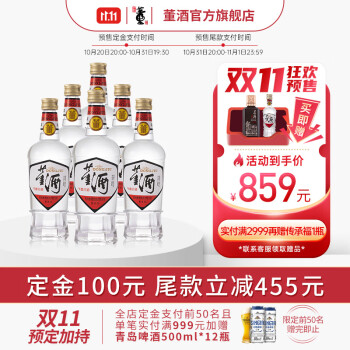 54度董酒白标54度430ml整箱6瓶装董香型高度白酒纯粮固态酿造包邮价多少钱？