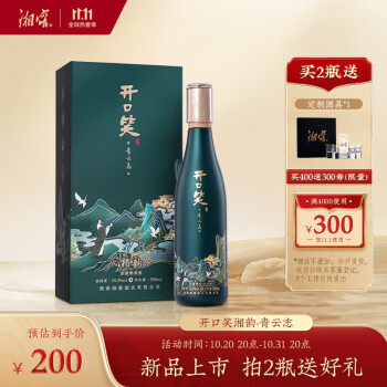 50.8度湖南湘窖酒业 开口笑酒 湘韵系列 青云志 浓酱兼香型白酒 50.8度 湖南白酒 青云志500ml*1瓶电商卖多少钱？