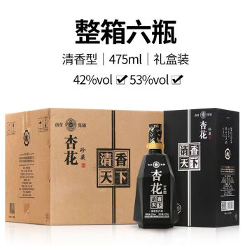 53度山西杏花村特产汾酒产地475ml*6瓶青花30青花三十清香天下原浆清香型白酒整箱高度纯粮白酒 42度1瓶行情价多少