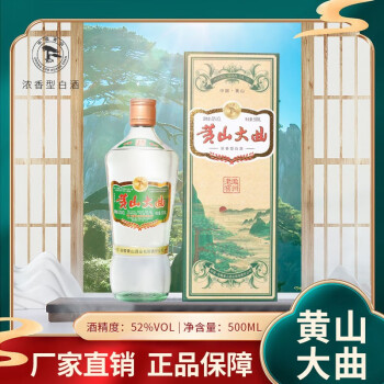 52度黄山牌黄山大曲 浓香型白酒52度500ml 6瓶装电商卖多少钱？