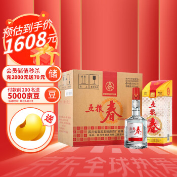 50度五粮春 浓香型白酒 50度 500ml*6瓶 整箱装最终到手价多少钱？