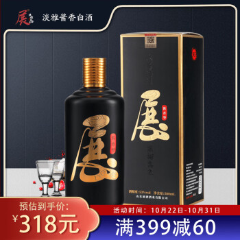 53度展酒 K5系列 酱香型白酒 53度 500ml 单瓶装电商补贴价多少钱？