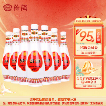 48度汾酒 白酒 乳玻汾 清香型 48度 475ml*12瓶 整箱装价格多少钱？