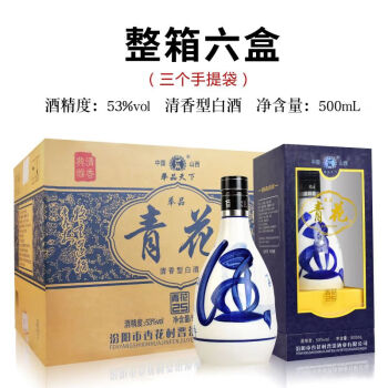 53度山西杏花村特产晋汾酒业53度500ml*6瓶青花25青花二十五原浆清香型白酒整箱高度纯粮白酒 53度6瓶行情价多少