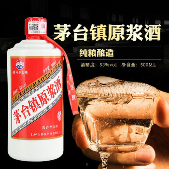 1度原浆酒53度酱香型纯粮白酒贵州原浆老酒批发 整箱500ml*6瓶实惠款批发价多少钱？