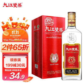 33度九江双蒸 白酒中秋送礼礼盒双蒸米酒粮食酒 33度455ml红色经典单瓶装行情价多少