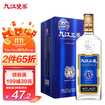 38度九江双蒸系列 白酒礼盒中秋送礼三蒸米酒粮食酒 38度455ml蓝色经典单瓶装包邮价多少钱？