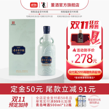 54度董酒老字号H3 54度500ml董香型高度贵州白酒商务宴请送礼价格多少钱？