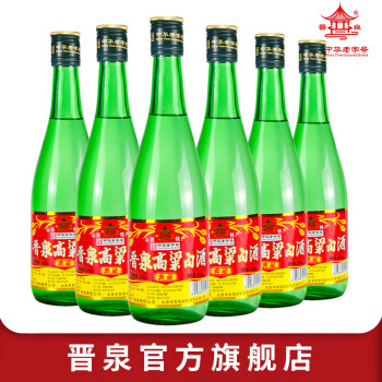 42度山西特产 晋泉高粱白酒  42度晋泉典藏 500ml*6瓶装 清香型粮食酒 国产白酒市场价多少钱？