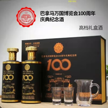 53度山西杏花村特产汾酒产地500ml*2瓶53度博览会纪念酒原浆清香型白酒整箱高度纯粮白酒 1箱2瓶电商卖多少钱？