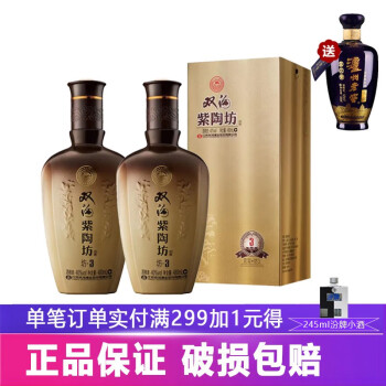 40度双沟 紫陶坊 坊3 浓香型白酒 双沟酒  40度480ml*2瓶包邮价多少钱？