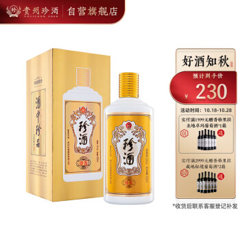 53度珍酒 珍五 金装版 53度 酱香型白酒 500ml 单瓶装 酒中珍品 珍藏酱香 大曲坤沙 纯粮酿造价格多少钱？