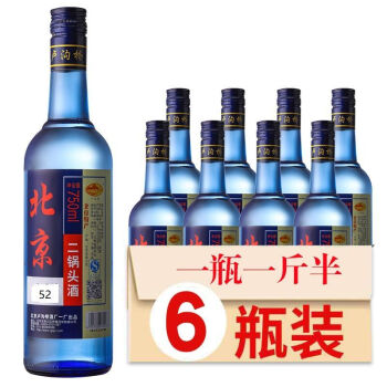 1度北京蓝瓶一斤半二锅头纯粮白酒整箱特价6瓶纯粮酒水 6瓶市场价多少钱？