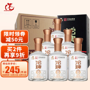 52度沱牌酒 沱牌金质壹号52度 500ml*6瓶 粮食酿造浓香型高度白酒整箱礼盒装含礼袋市场价多少钱？