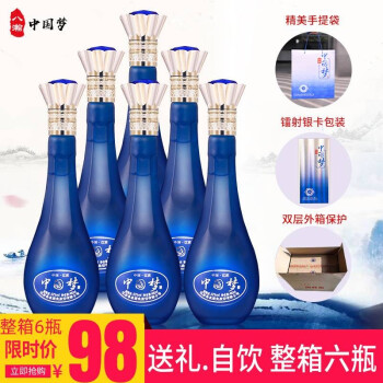 52度洋河镇八瀚52度白酒整箱浓香型纯粮原浆500ml单瓶礼盒酒水 9A级高档中国梦整箱包邮价多少钱？