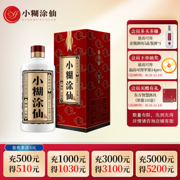 52度小糊涂仙浓香型白酒 52度  500ml 单瓶装包邮价多少钱？