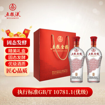 52度五粮液股份 五粮金樽 精品 浓香型白酒 52度 500ml*2瓶 礼盒装电商卖多少钱？