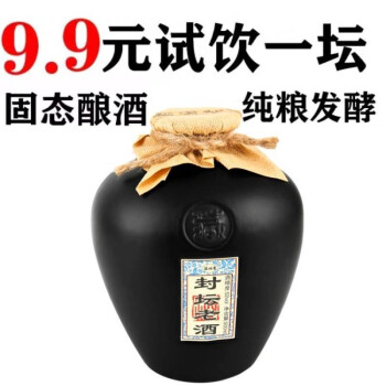 52度洋河镇八瀚白酒整箱坛装52度 浓香型白酒高粱纯粮500ml*2坛纯粮酿造酒水 封坛老酒2坛市场价多少钱？