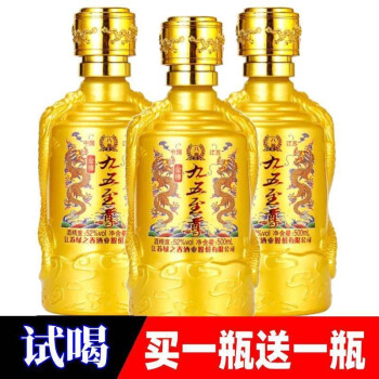 52度八瀚白酒52度整箱500ml浓香型粮食酒高档礼盒装酒水 九五至尊2瓶52度最终到手价多少钱？