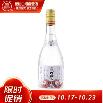 52度互助 青稞酒 52度白青稞酒 500ml 单瓶 清香型白酒 青海旅游特产 新老包装随机发货市场价多少钱？