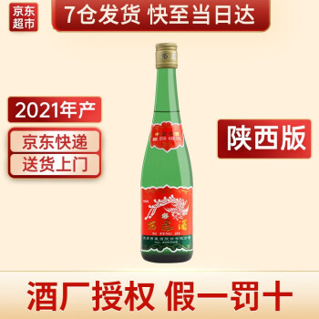 55度西凤酒 55度绿瓶光瓶  西凤酒凤香型白酒 500ml* 1瓶装最终到手价多少钱？