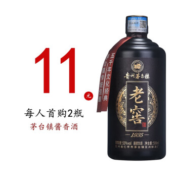 53度张义斋老窖酒贵州茅台镇酱香型53度白酒粮食酿造窖藏老酒推广粮食送礼聚会酒水 单瓶装500ml行情价多少