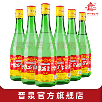 42度山西太原酒厂晋泉高粱白酒  42度典藏 500ml*6瓶装 清香型粮食酒 国产白酒价格多少钱？