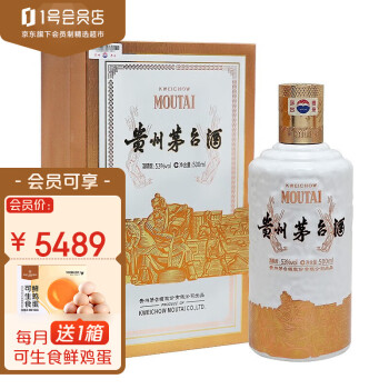 53度茅台 盈典佳酿 酱香型白酒 53度 500ml 礼盒装  1号会员店电商补贴价多少钱？