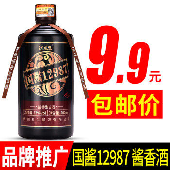 53度江左盟茅台镇53度酱香型白酒整箱窖藏粮食老酒 单瓶500ml批发价多少钱？