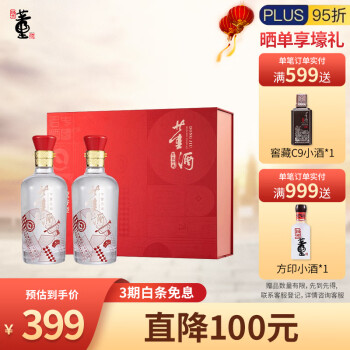 54度董酒 红色经典 董香型白酒 54度 500ml*2礼盒装电商卖多少钱？