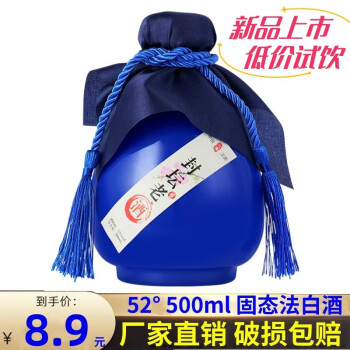 52度八瀚 封坛老酒白酒整箱52度浓香型500ml*坛装正宗粮食酿造高粱酒水 单瓶500ml电商补贴价多少钱？