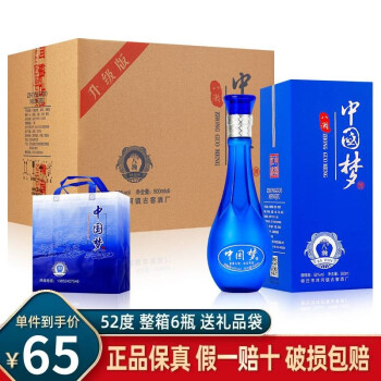 52度八瀚白酒整箱特价 52度浓香型纯粮食500ml*6瓶送礼礼盒装 中国梦整箱6瓶拼团价多少钱？