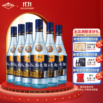 52度叙府大曲 浓香型白酒 52度500ml*6瓶 整箱装最终到手价多少钱？