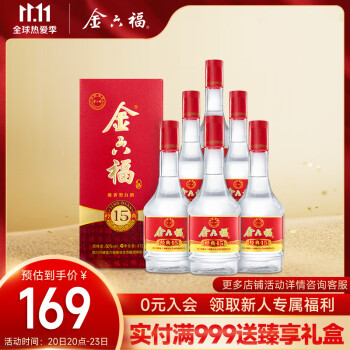 50度金六福 经典15 浓香型白酒 50度 475ml*6瓶 整箱装 批发价多少钱？