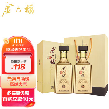 50度中国福酒金六福 金韵浓香型白酒50度 500ml*2瓶礼盒装 走亲访友 四川邛崃金六福崖谷生态酿酒有限公司出品批发价多少钱？