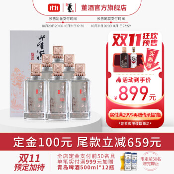 50度董酒窖藏C3 整箱6瓶装50度500ml兼香型白酒礼盒商务宴请送礼市场价多少钱？