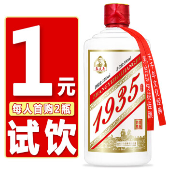 53度张义斋1935 贵州茅台镇酱香型白酒53度粮食酒高粱高度老酒窖藏酒水 单瓶500ml包邮价多少钱？