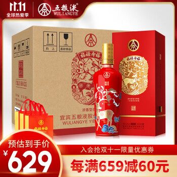 52度五粮液股份 福禄寿禧中国红 浓香型白酒 52度 500ml*6瓶  整箱装行情价多少