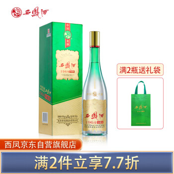 55度西凤酒 1964珍藏版 凤香型 白酒 55度 500ml*1单瓶装市场价多少钱？