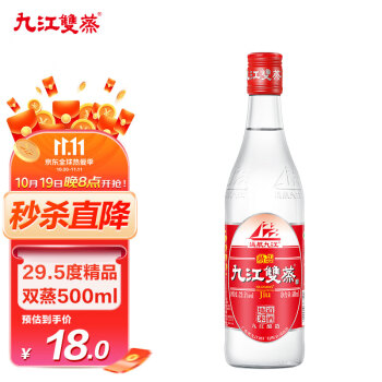 29.5度九江双蒸白酒 米酒粮食酒低度白酒  29.5度九江双蒸500ml精品出口装中秋白酒礼盒包邮价多少钱？