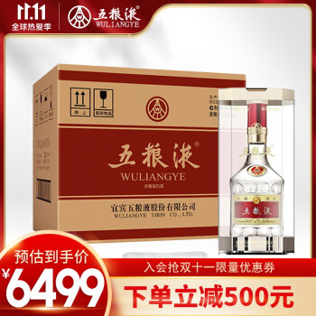 52度五粮液 普五第八代 浓香型白酒 52度 500ml*6瓶 整箱装(送礼）电商补贴价多少钱？