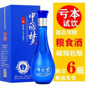 52度洋河镇八瀚中国梦白酒粮食52度500ml*1瓶白酒整箱特价礼盒高梁浓香型原浆酒白酒喜宴酒水 一瓶行情价多少