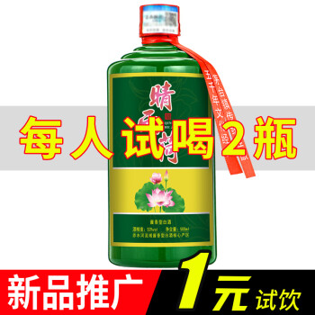 53度晴雨荷荷花酒茅台镇53度酱香型白酒窖藏粮食老酒高粱酒水 单瓶装500ml最终到手价多少钱？